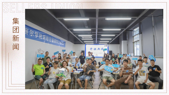 直面挑戰(zhàn)，展翅高飛——展翅五期開班啦！