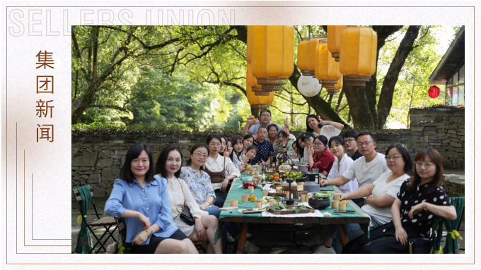 隱居云湖，遠(yuǎn)離塵囂——記優(yōu)勝單證部&風(fēng)控審計部部&園區(qū)運營部首次團建