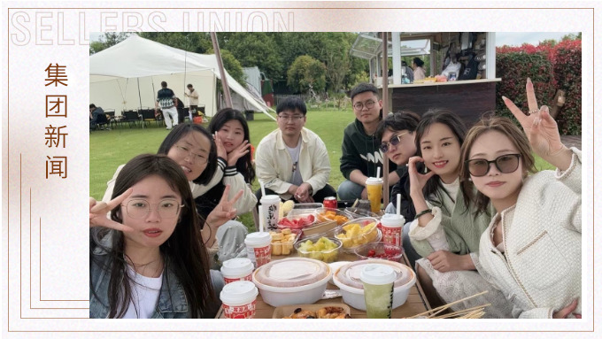 齊聚幸福湖，共鑲美好