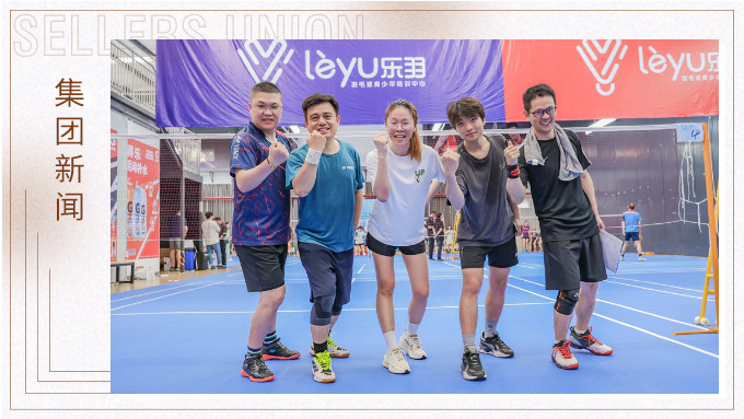 羽林爭霸，以球會(huì)友！賽爾集團(tuán)積極參與寧波“高新杯”羽毛球比賽