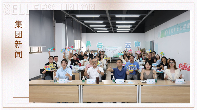 時(shí)人不識(shí)凌云木，直待凌云始道高——集團(tuán)青云五期開班典禮暨一階段課程完成